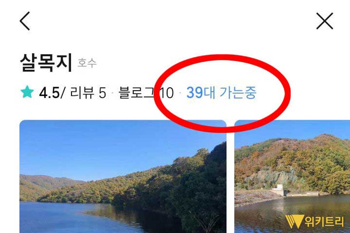 15일 오후5시 살목지로 향하는 차량들(티맵) / 위키트리