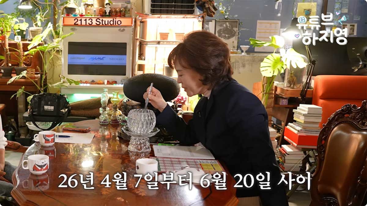 문채원 결혼을 적중한 무속인. / 유튜브 채널 '유튜브하지영'