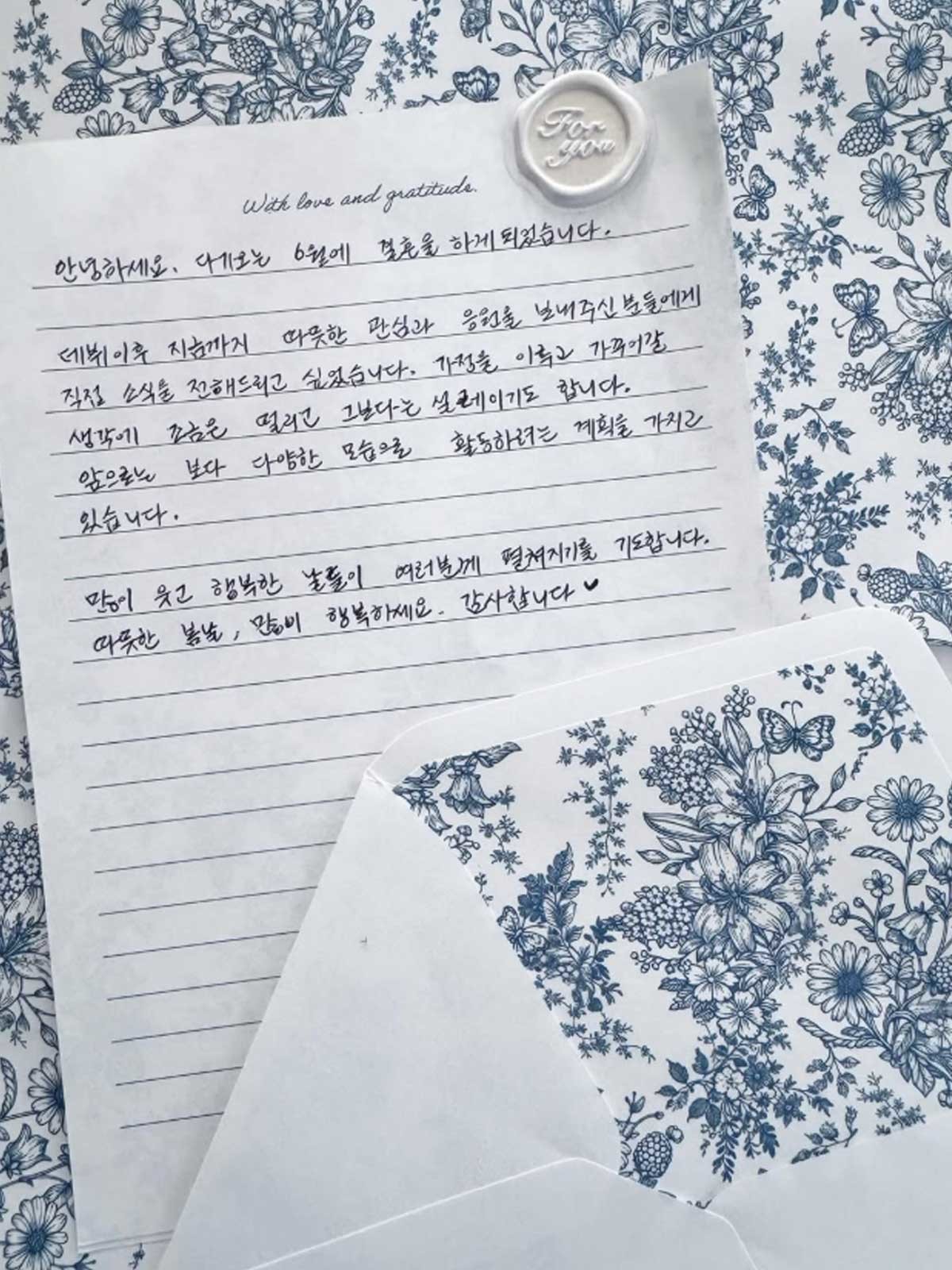 문채원 결혼 발표 자필편지. / 문채원 인스타그램