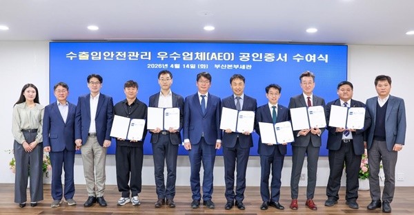 남동발전은 관세청으로부터 ‘수출입 안전관리 우수업체(AEO)’ A등급 공인 갱신 승인을 받고 부산세관에서 열린 인증서 수여식에 참석했다. / 사진제공=남동발전