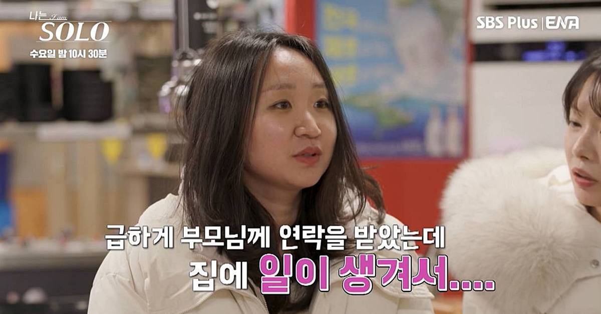 “진짜 무슨 일?”…‘나솔’ 31기 현숙, 돌연 중도 퇴소에 다들 놀랐다 (영상)