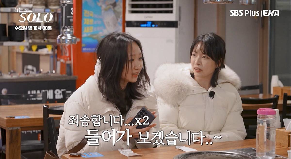 재차 사과하는 현숙 / SBS PLUS X ENA '나는 솔로