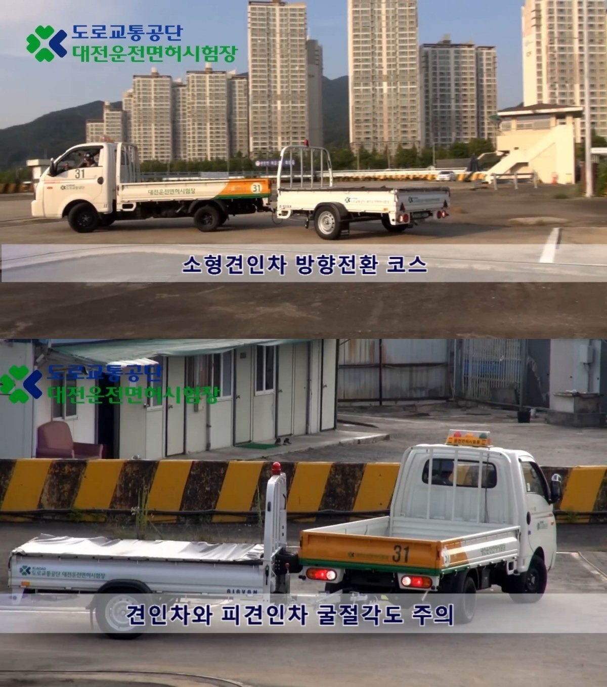 유튜브 '한국도로교통공단' 캡처