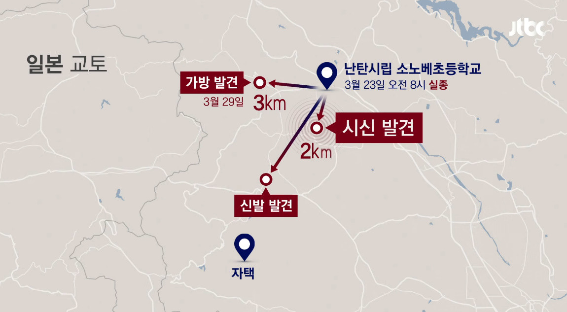 실종된 초등학생의 소지품과 시신이 발견된 장소 / 유튜브 'JTBC News'