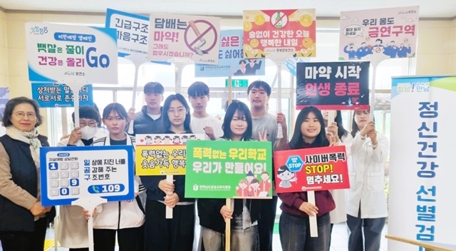 장성군, 아동·청소년 대상 '심리 방역 및 건강 증진 연합 캠페인'