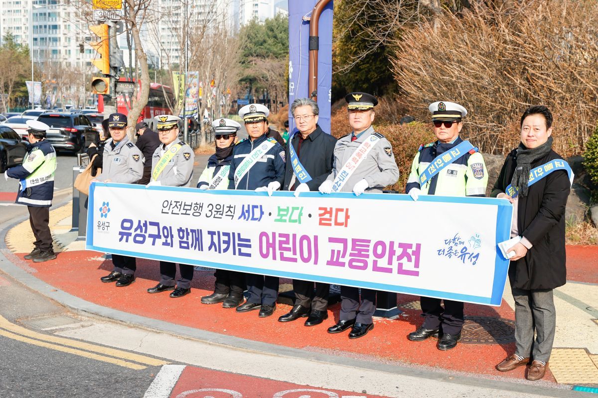 유성구, 교통안전 시행계획 본격 추진