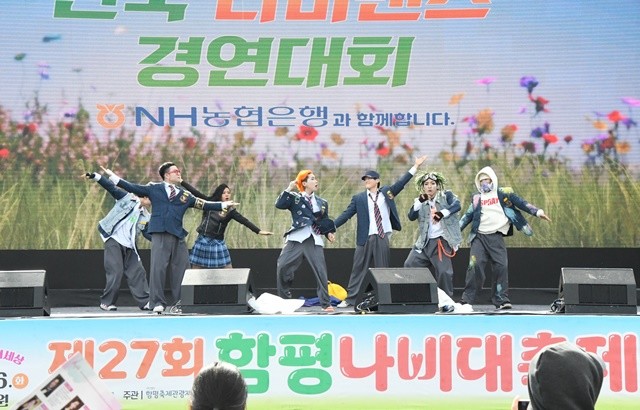 제27회 함평나비대축제 나비 댄스크루 경연대회 공연 / 함평군