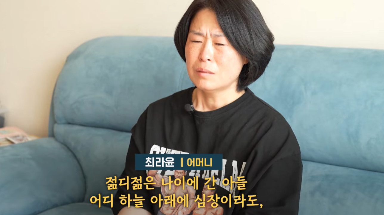 아들과 다른 사람들을 위해 큰 베품을 전한 고인의 어머니 / 유튜브 'SBS 뉴스'