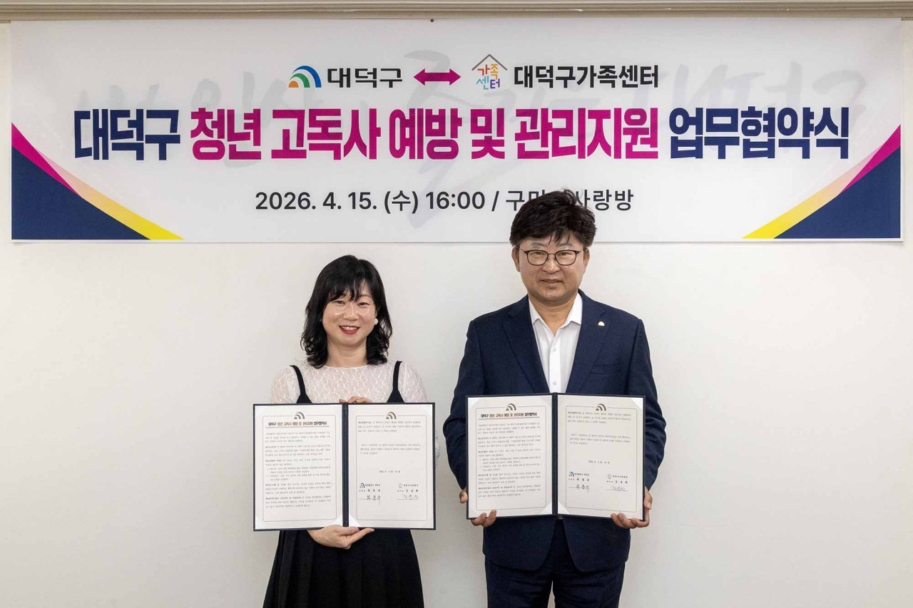 (사진 왼쪽부터)김송희 대덕구가족센터 센터장과 최충규 대덕구청장이 지난 15일 구청 구민의사랑방에서 청년 고독사 예방 및 관리 지원을 위한 업무협약식을 마친 후 기념 촬영을 하고 있다. / 사진=대전 대덕구