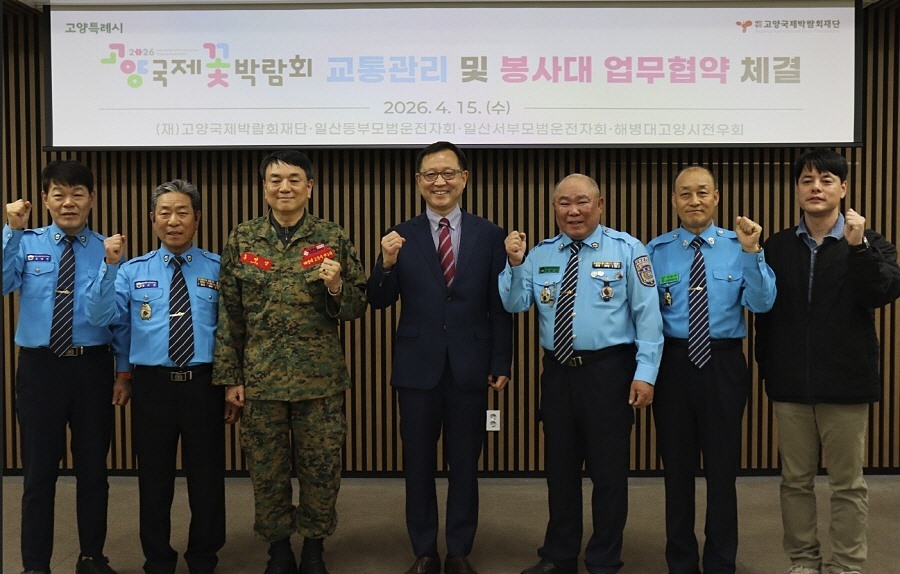 고양국제꽃박람회, 교통 대란 막는다…민관 합동 '철벽 관리' 체계 구축