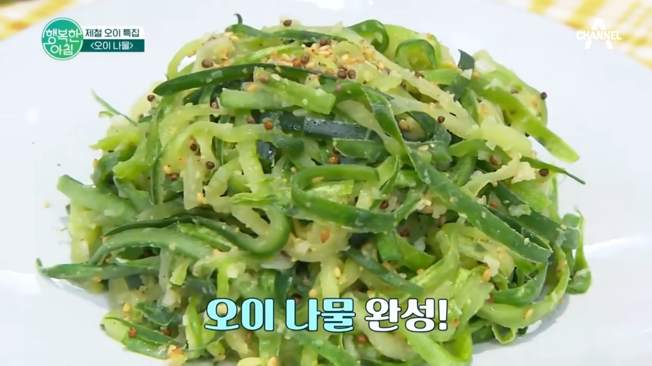 채널A '행복한 아침'에 소개된 오이나물 자료사진. / 유튜브 '채널아하: 채널A Health & Asset'