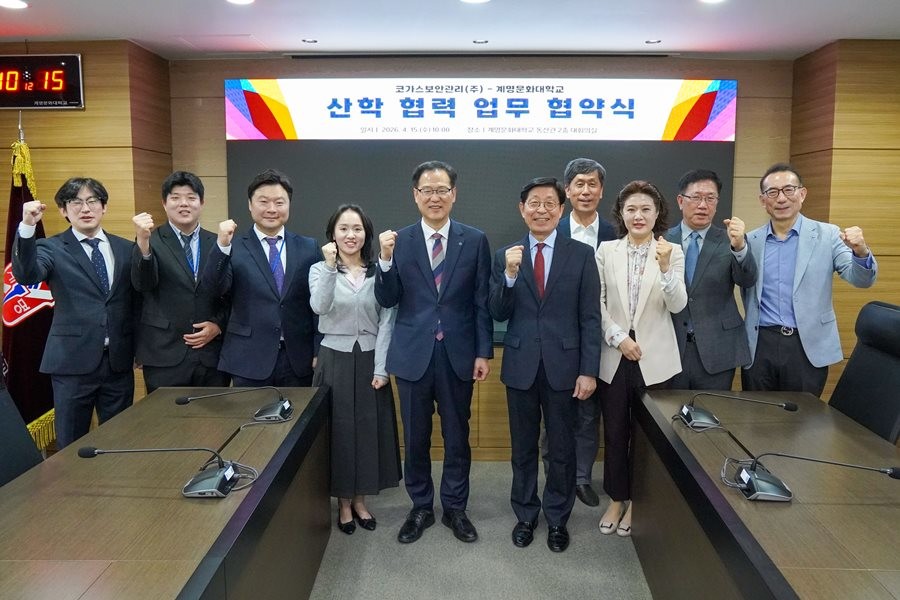 지난 15일 계명문화대학교 박승호 총장과 코가스보안관리(주) 한동근 대표이사 등 양 기관 관계자들이 산학협력 업무 협약 체결 후 기념촬영을 하고 있다. / 계명문화대 제공