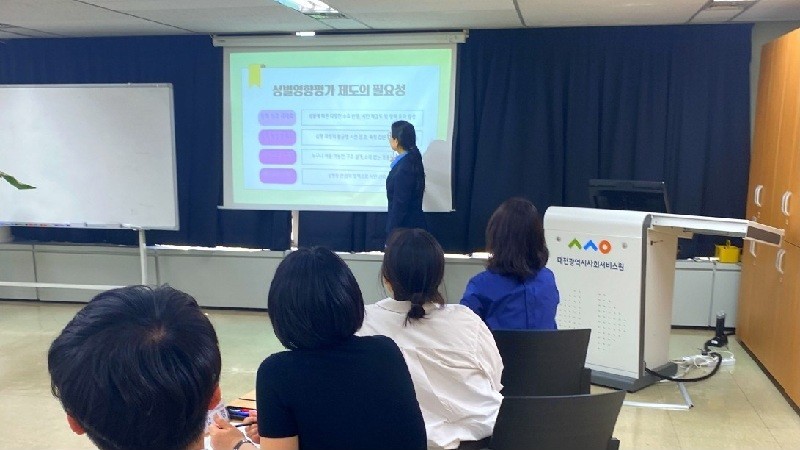 대전·세종 성별영향평가센터가16일 9개 기관 공무원을 대상으로 역량 강화 교육 진행하고 있다./사진=대전사회서비스원