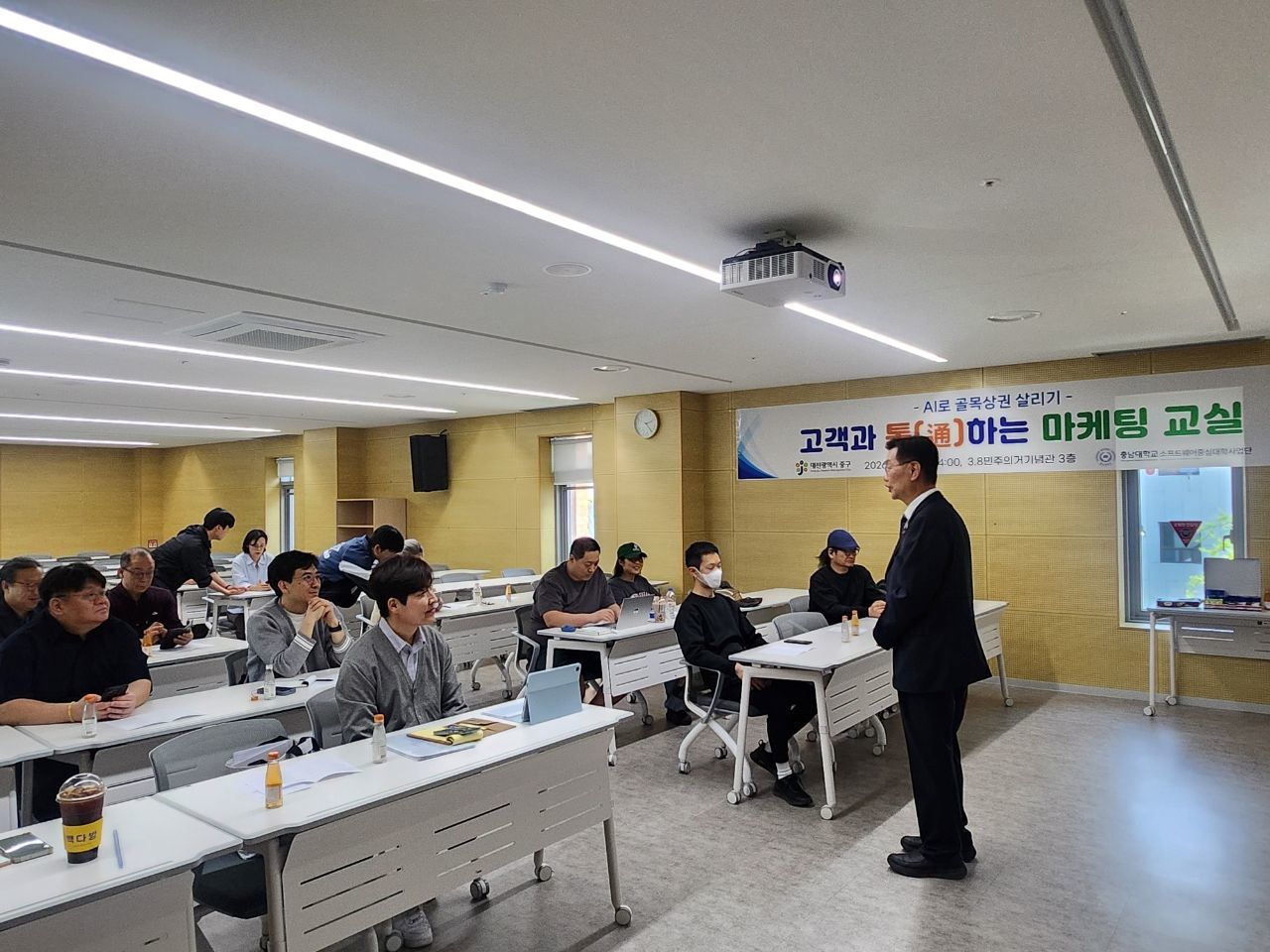 대전 중구, 골목상권 활성화 위한 AI 활용 마케팅 교육 진행