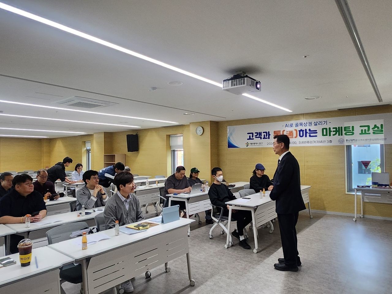 'AI 로 골목상권 살리기 : 고객과 통 ( 通 ) 하는 마케팅 교실' 교육 모습 / 사진=대전 중구