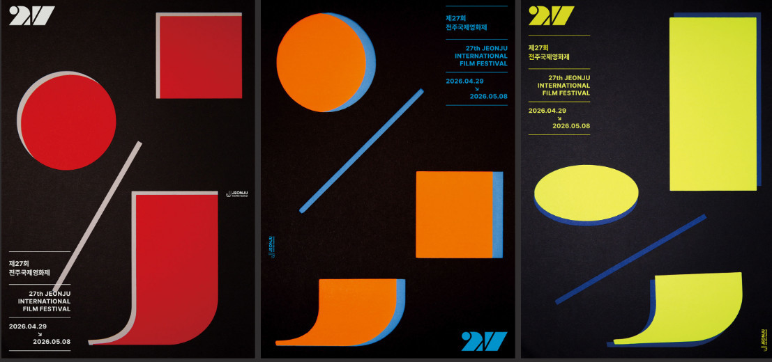 전주 국제 영화제 포스터. / 전주 국제 영화제