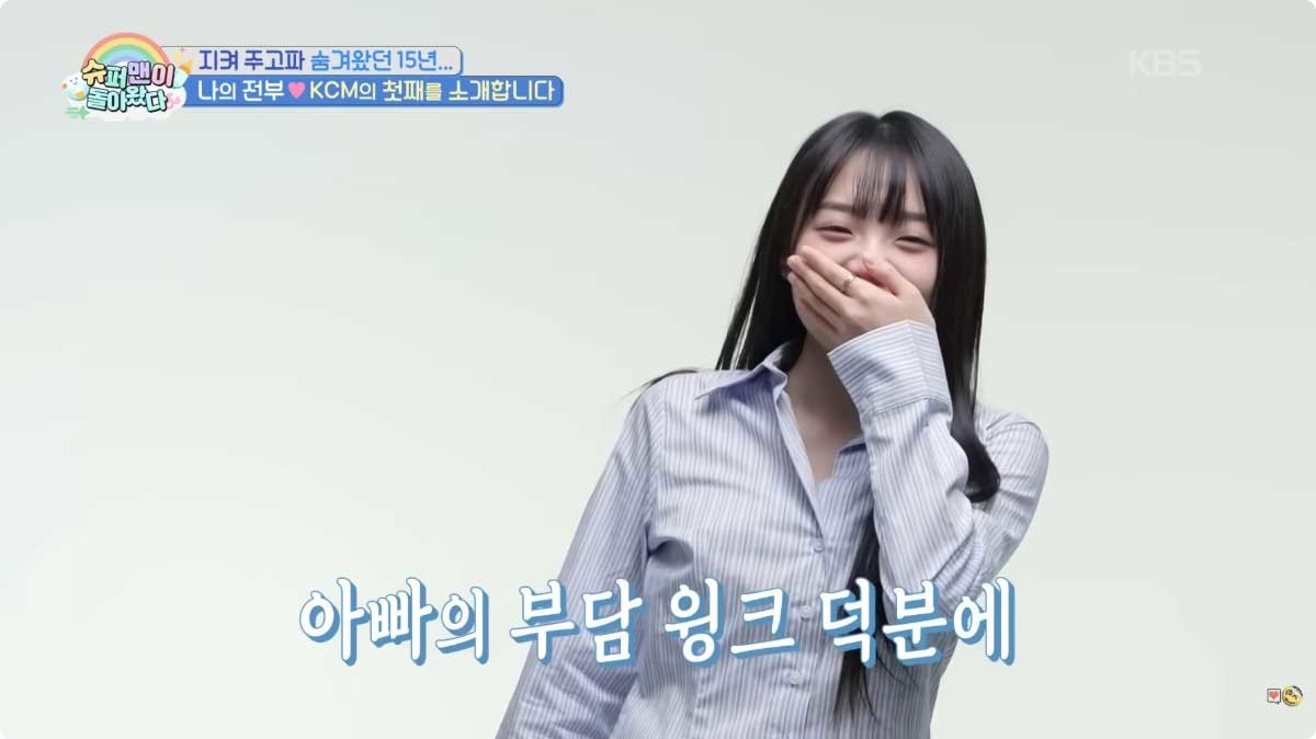 사진 촬영 중인 KCM 딸 수연양. / 유튜브 'KBS Entertain'