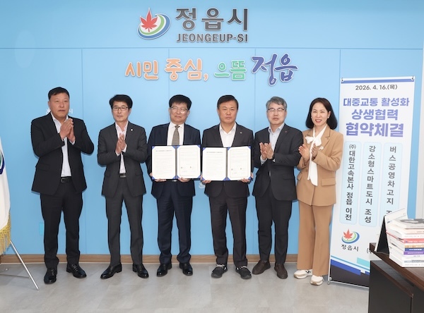 정읍시-대한고속, 상생 협약…“본사 정읍 이전 추진·대중교통 편의 대폭 개선”