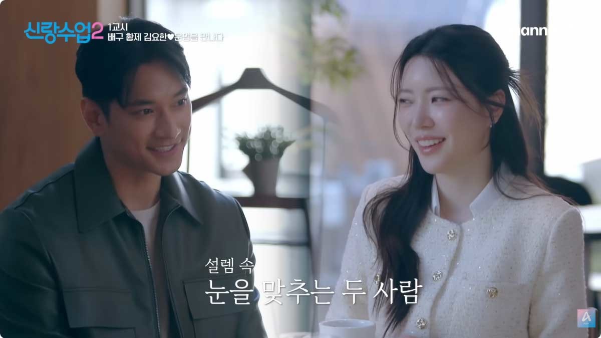 첫 만남에서 서로 부끄러워하는 김요한과 소개팅녀. / 유튜브 'play 채널A'