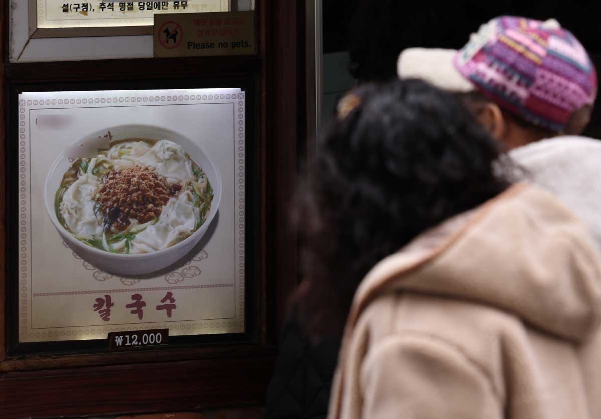 대표적인 서민음식인 칼국수가 한 그릇에 1만원을 넘어섰다. / 뉴스1