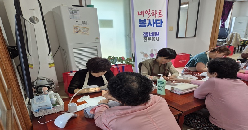 김제시자원봉사센터 “네일하트 봉사단” 첫 재능 나눔