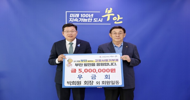 고향사랑기부금 500만원 기탁