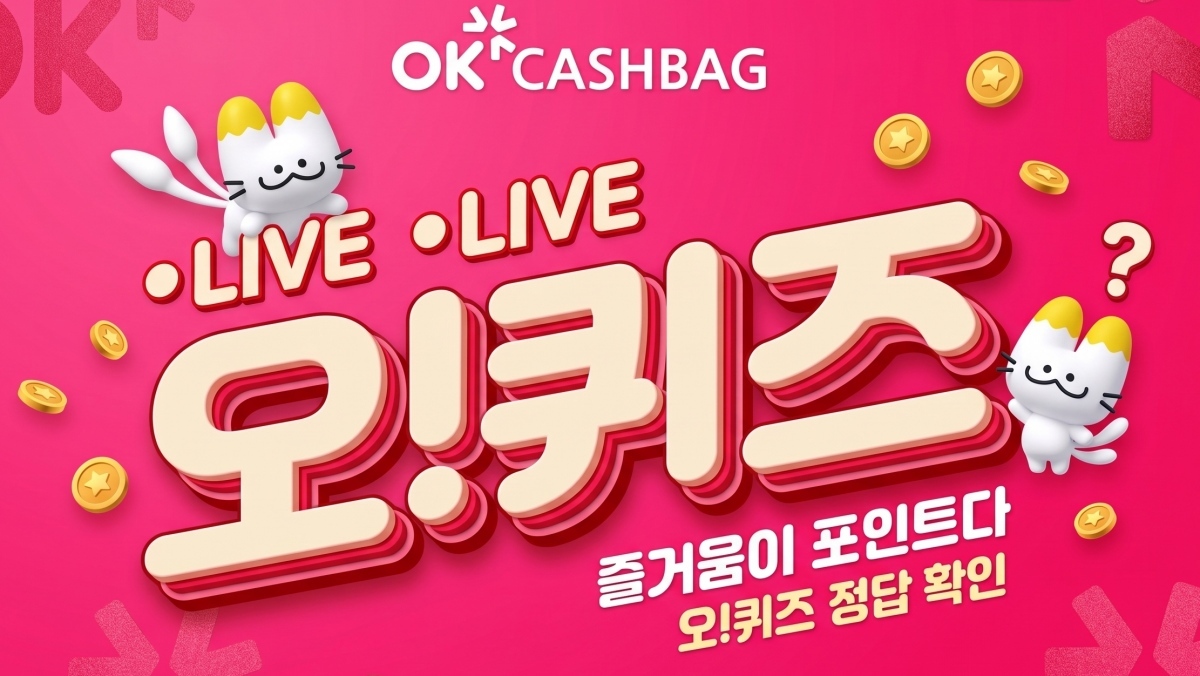 체감가 0원이라는데…빈칸 속 요금제 이름은 ‘이것’ (오퀴즈 4월 17일 정답)