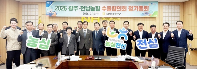 전남 농심(農心)이 세계를 향해 날아오르다