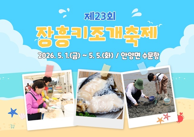 봄바다의 진미, 장흥 수문항에서 만나다