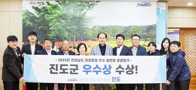 297개 뚫고 피어난 '고군의 기적'… 진도군, 전남 현장행정 평가 빛냈다