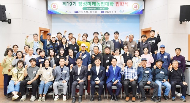 "위기의 농촌, 혁신으로 돌파한다"… 장성군, 미래 농업 이끌 최정예 48인 출항