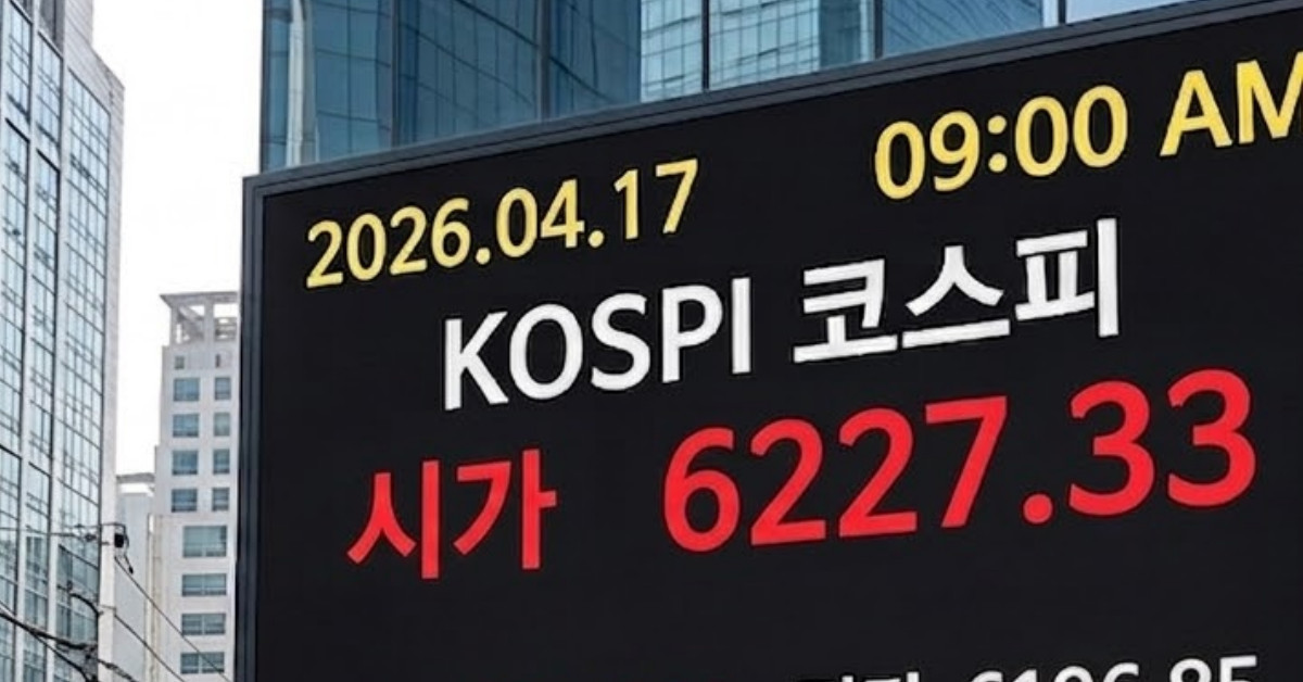 지금 팔까, 더 담을까…코스피 6227 출발 후 하락 중