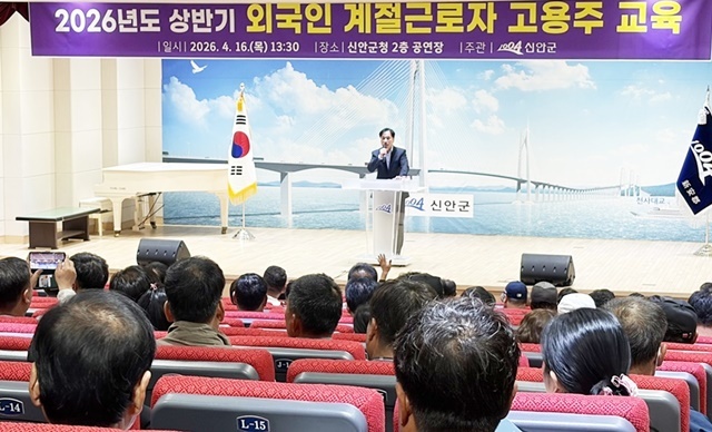 "바다 건너온 귀한 일꾼, 눈물 없이 일하게 돕는다"… 신안군, 외국인 근로자 '철통 안전망' 가동