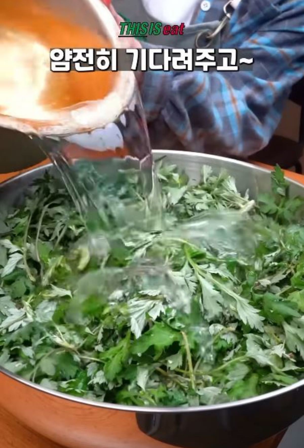생쑥에 식초를 붓는 모습. / 유튜브 '디스이즈잇'