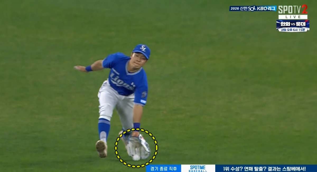 채은성이 친 공이 그라운드에 한 차례 바운드된 뒤 김지찬의 글러브로 들어가는 모습. / 유튜브 'TVING SPORTS'
