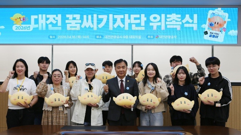 대전관광공사 김용원 사장(앞줄 가운데)이 대전 꿈씨기자단 18명과 기념활영을 하고 있다. /사진=대전관광공사