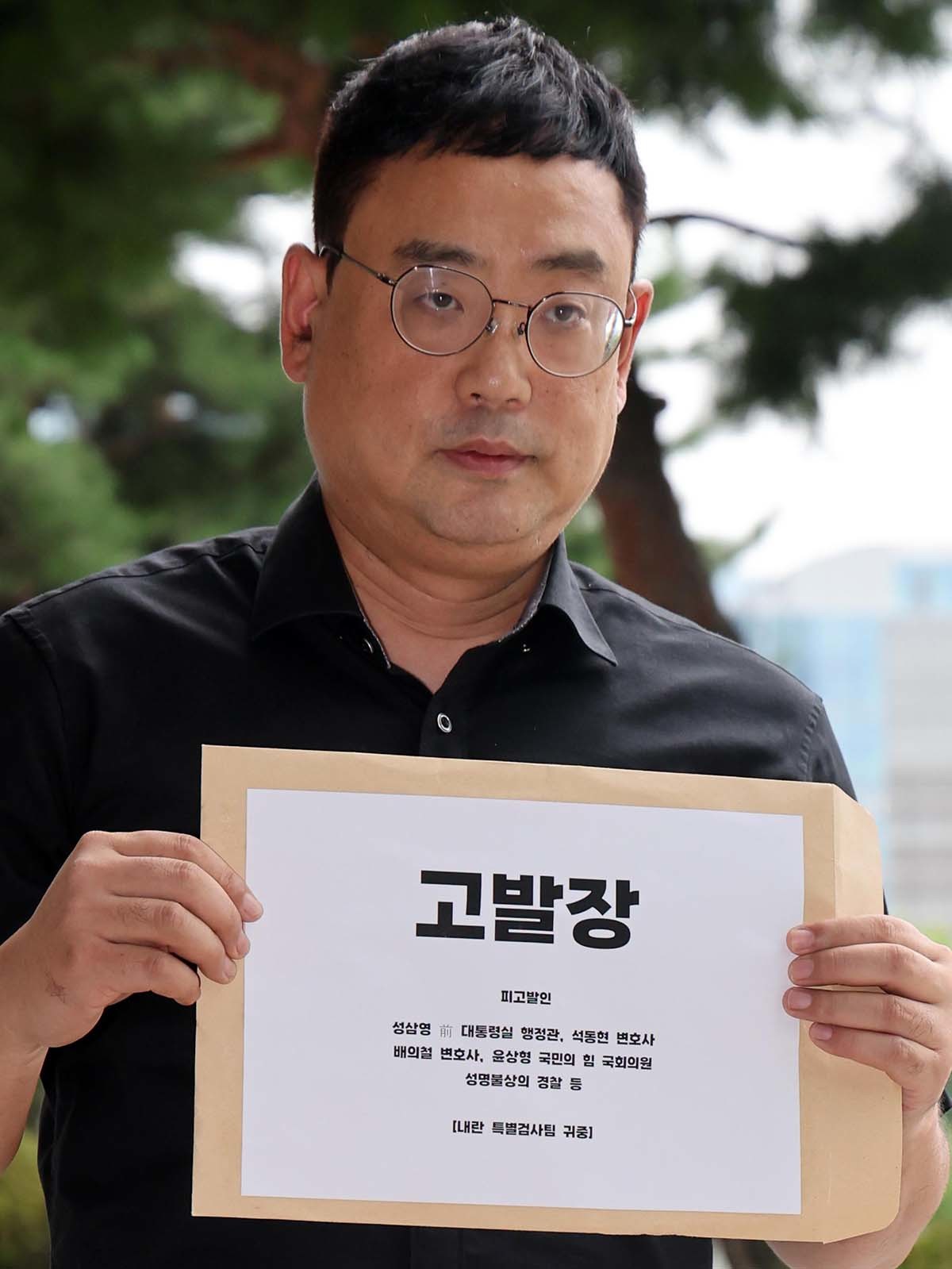 변희재 미디워워치 대표가 2025년 8월 11일 오후 서울 서초구 서울고등검찰청에 마련된 내란특검에서 고발장을 들고 발걸음을 옮기고 있다. 당시 변 대표는 성삼영 전 대통령실 행정관과 석동현·배의철 변호사, 윤상현 의원 등을 내란 선전선동, 공무집행방해, 특수공무방해 혐의 등으로 특검에 고발했다. / 뉴스1