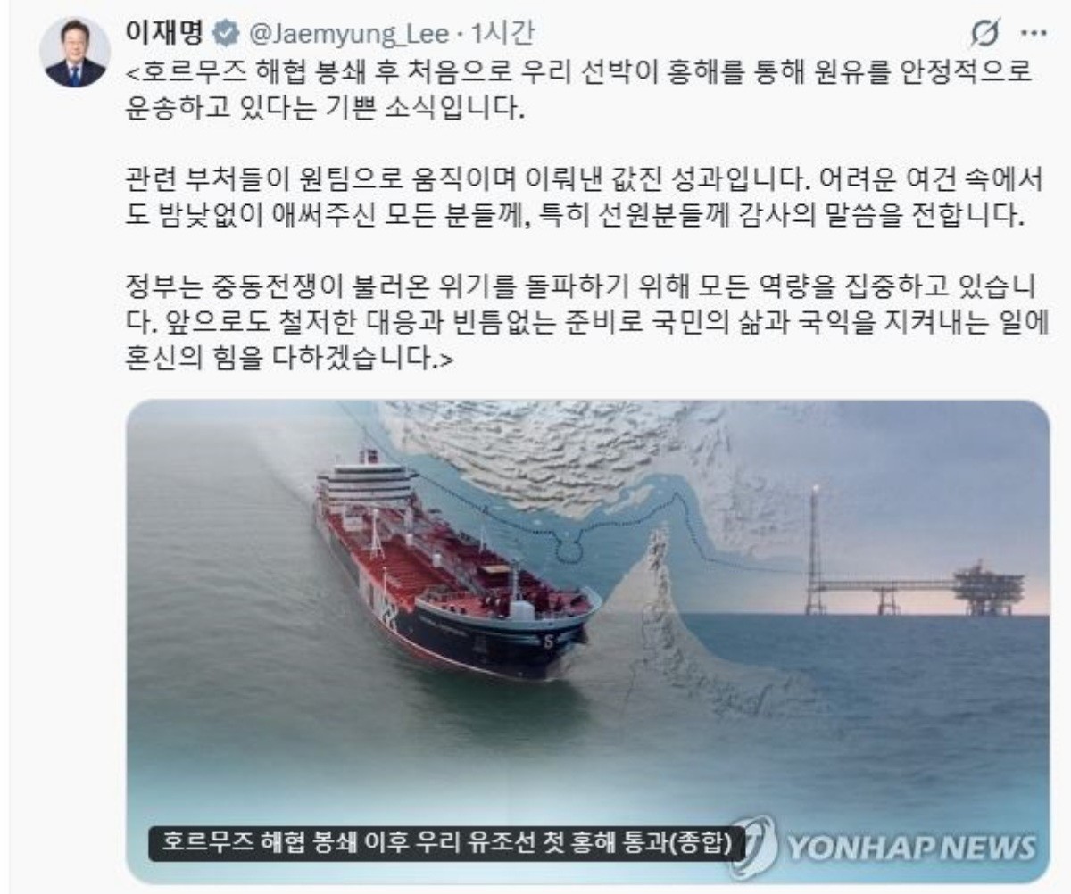 이재명 대통령 SNS 캡처