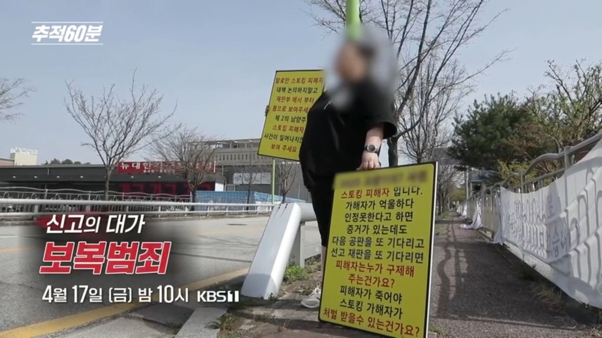 KBS ‘추적60분’ 제공 자료 사진. / KBS 제공