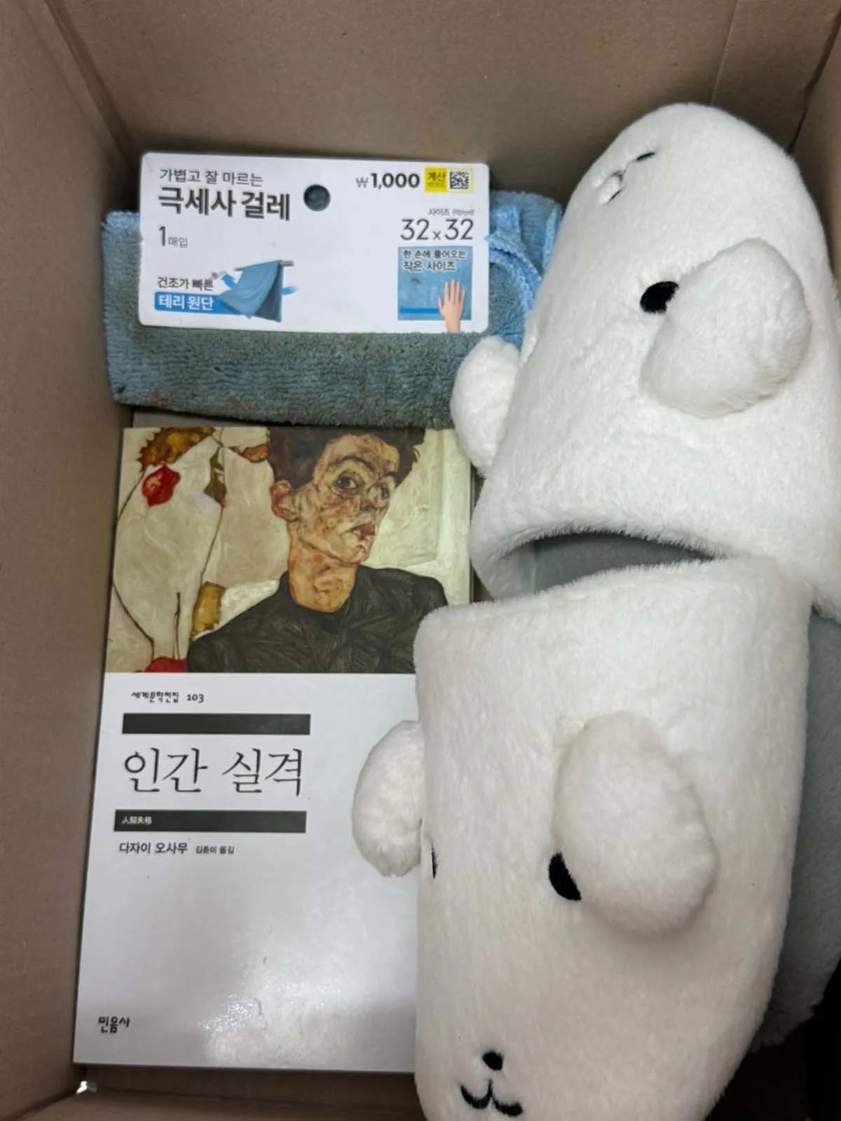 바람피운 전 여자친구에게 보낸 택배상자 공개합니다 