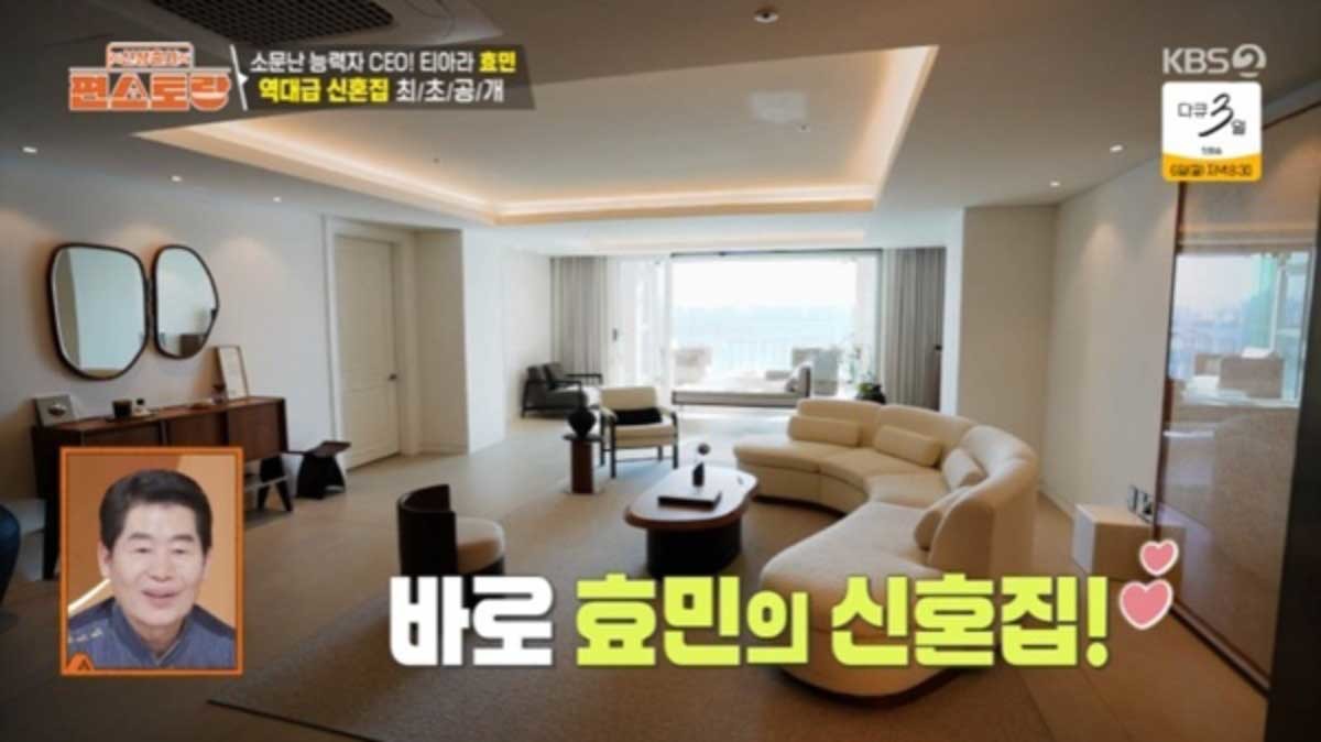 효민 신혼집. / KBS2 '신상출시 편스토랑'