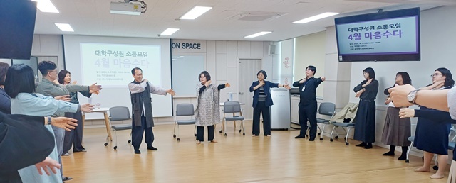 계급장 떼고 '속마음' 꺼냈다… 광주여대, 총장과 함께하는 특별한 '마음 챙김' 데이트