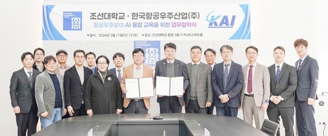 조선대학교-한국항공우주산업(주) 업무협약식 / 조선대