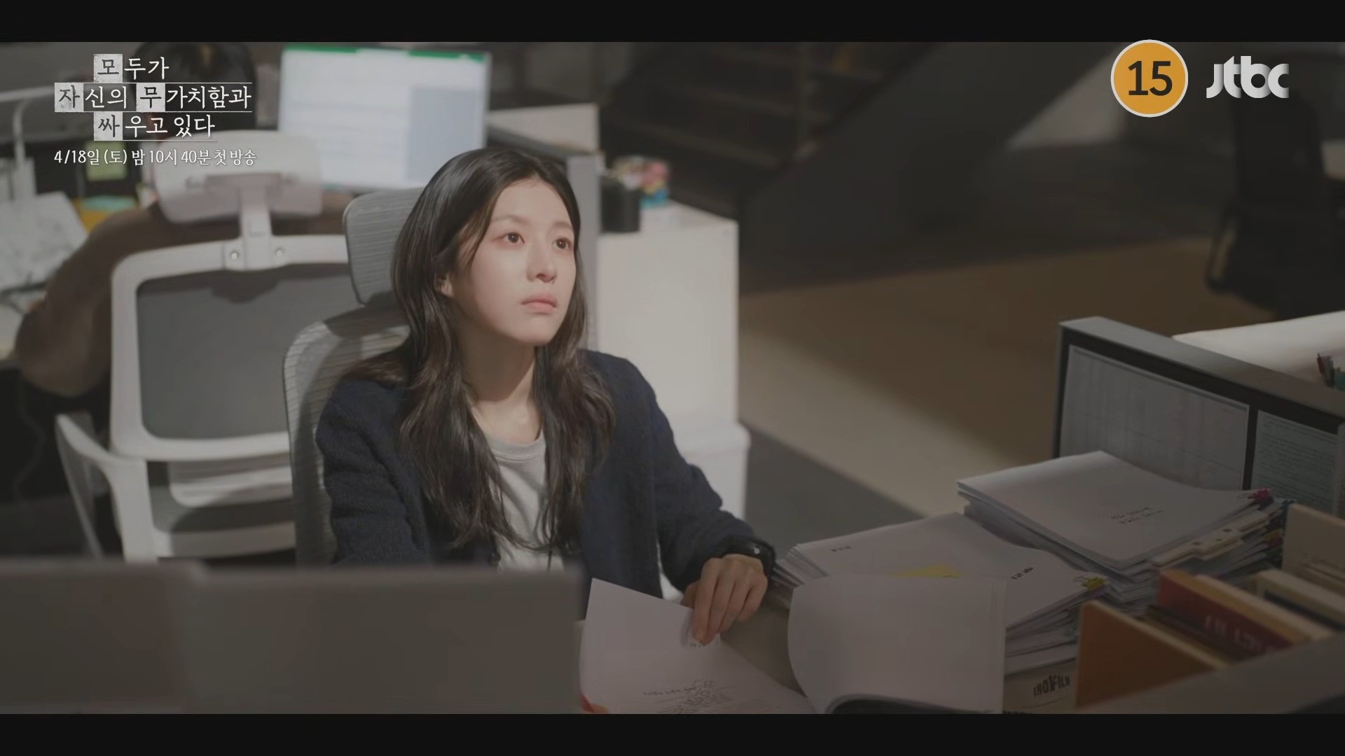 '모두가 자신의 무가치함과 싸우고 있다' 1화 예고. / 유튜브 'JTBC Drama'