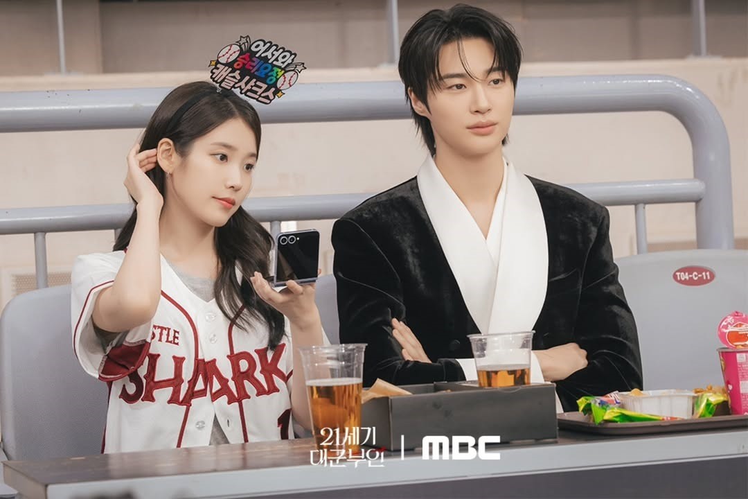 '21세기 대군부인' 4회 스틸컷. / MBC