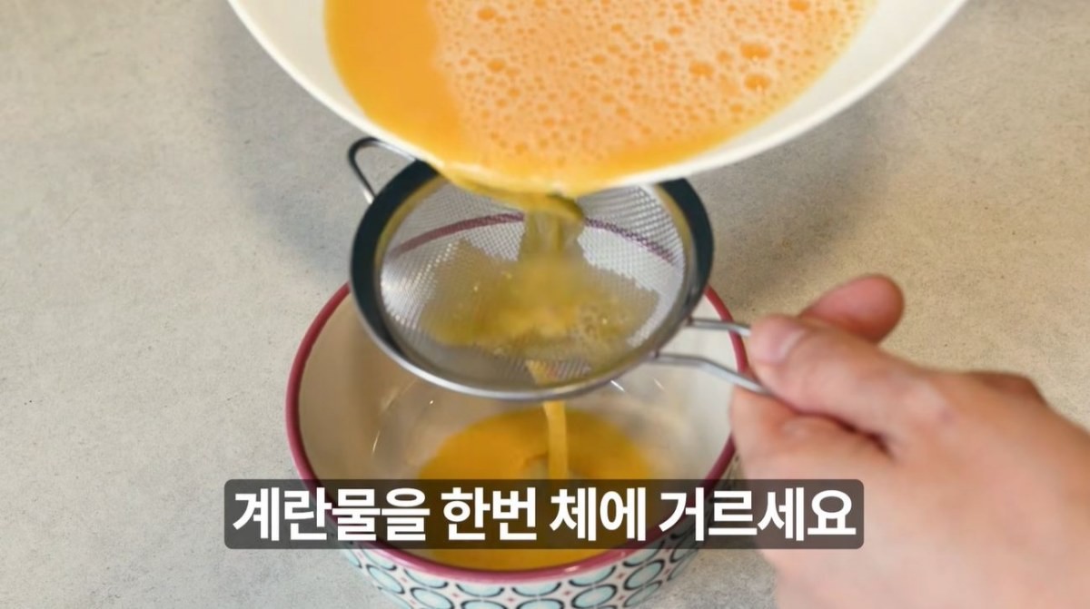 계란물을 채에 거르는 모습. 계란물의 농도가 일정해 지고 불필요한 거품이 제거돼 단면이 매끄럽고 탄력있어져 더 맛있어 진다고 한다. / 유튜브 '리꼬 Rico'
