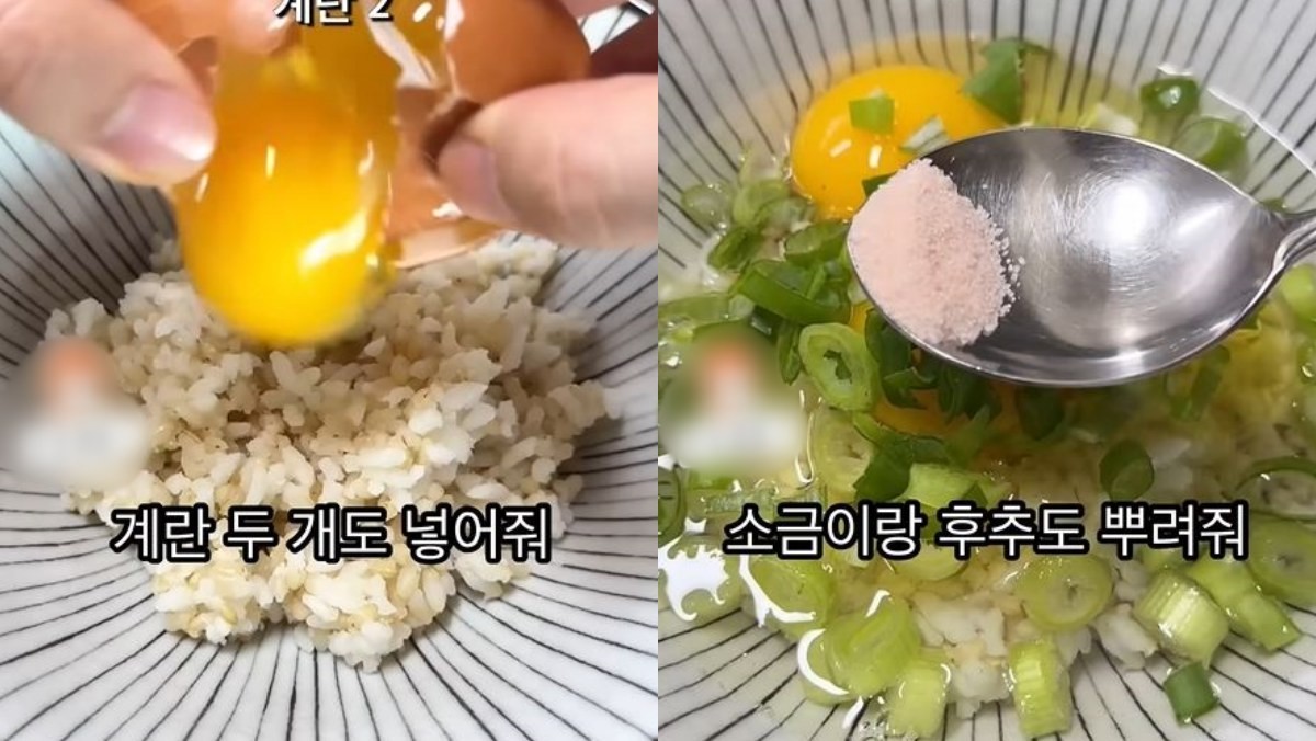 밥에 계란 두 개를 까 넣고, 기타 재료와 소금, 후추를 넣는 모습. / 유튜브 '유지만 yuziman'