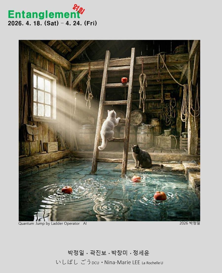 경북 칠곡의 칠곡애 마을관리사회적협동조합의 '갤러리 파미'에서 4월 18일부터 24일까지 ‘얽힘’전이 열리고 있다./갤러리파미 제공