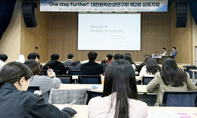 지난 16일부터 17일까지 이틀간 성가롤로병원 성심홀에서 열린 '제2회 대한화학손상연구회 심포지엄 및 화학손상 대응교육'을 실시했다. / 순천시