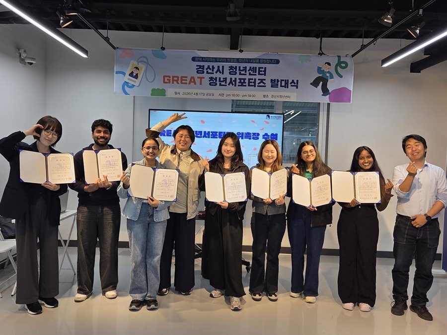 지난 17일 경산시 센터 1층 오픈스튜디오에서 열린  경산시 청년센터 제1기 SNS서포터즈 발대식에서 SNS서포터즈들이 위촉장을 들고 기념촬영을 하고 있다.  / 경산시 제공